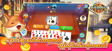 Singapure ZingPlay Screenshot 3 of 6