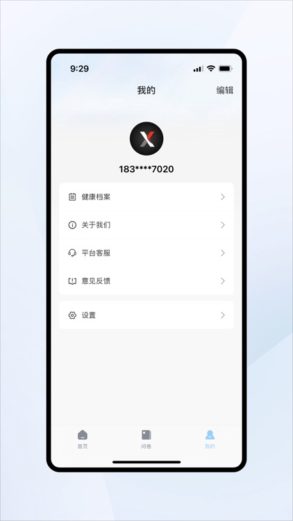 呼吸云App