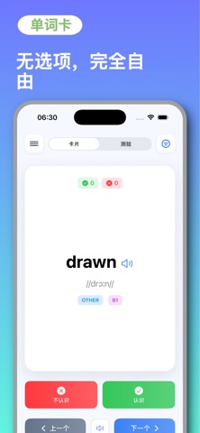 Vocably – 英语考试词汇 screenshot