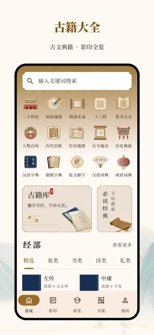 拾韵 screenshot 1