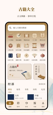 拾韵 iPhone screenshot
