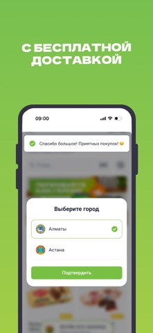 Airba Fresh доставка продуктов iPhone screenshot