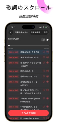 LRC 歌詞 - 歌詞ツール のスクリーンショット