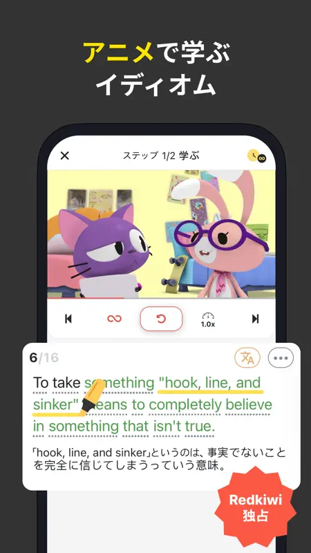 レッドキウイ：英語リスニング、英単語、英文法、英会話、勉強 screenshot 6 of 7