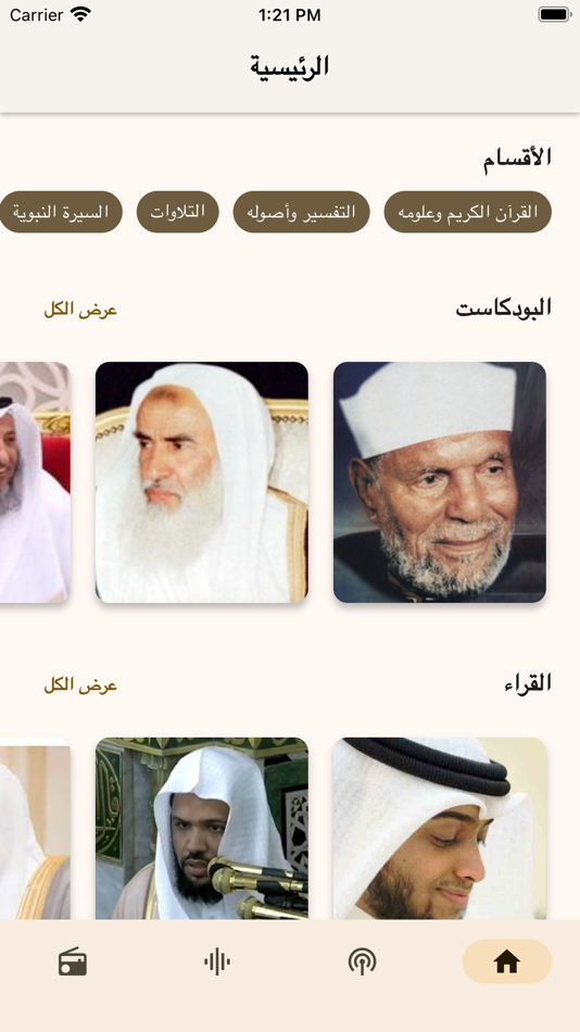 #2. بودكاست ديني (iOS) 来自: Mohamad Suleiman