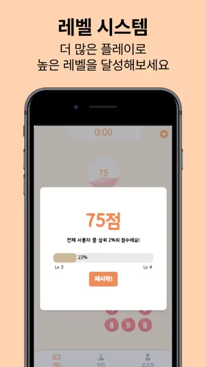 스낵게임 screenshot 3