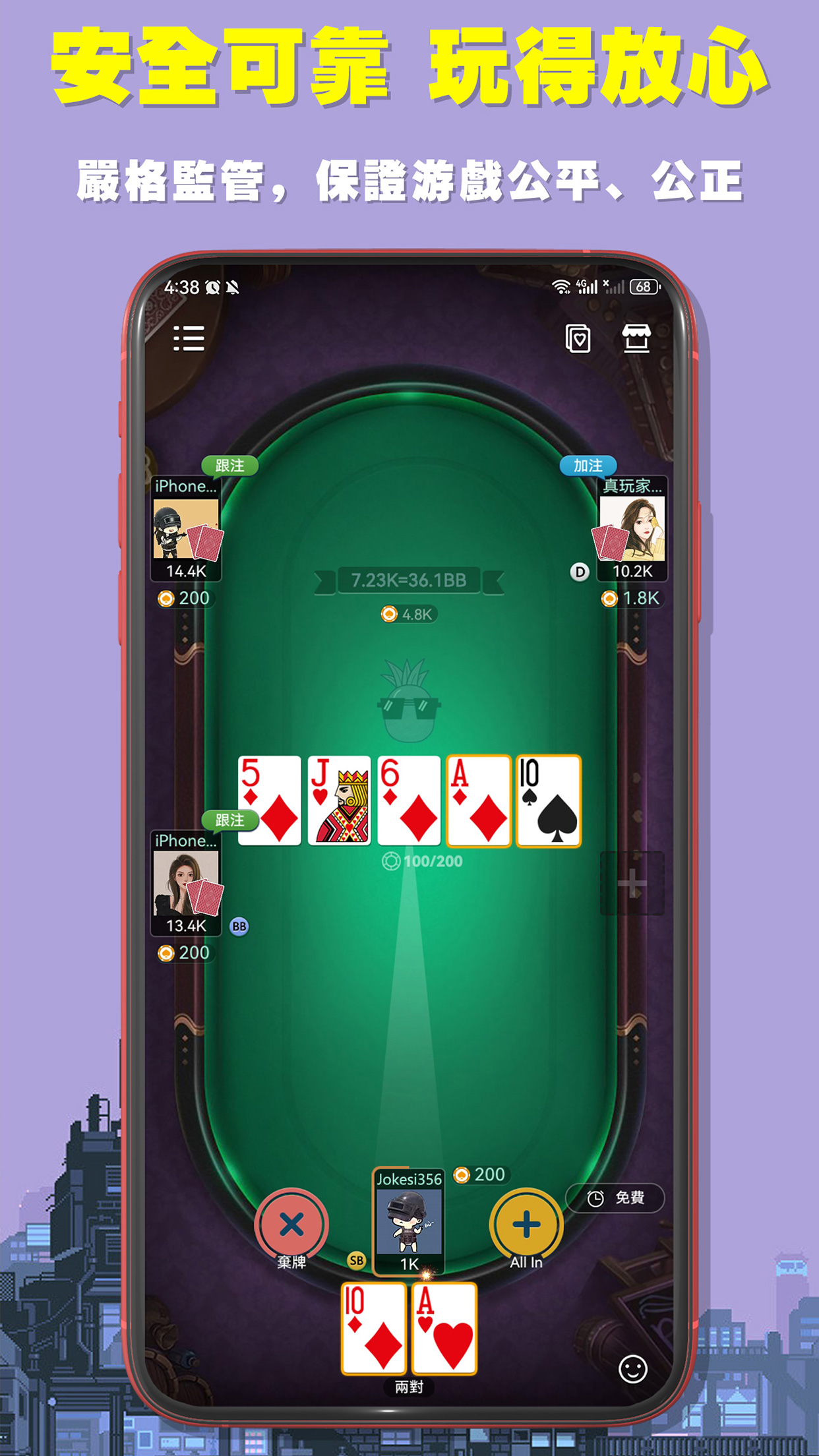 菠蘿德州撲克-PA Poker(德州,牛牛,老虎机,大菠蘿)