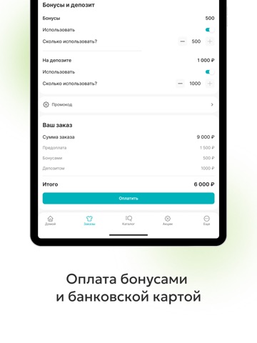 Химчистка Стирка + iPad screenshot