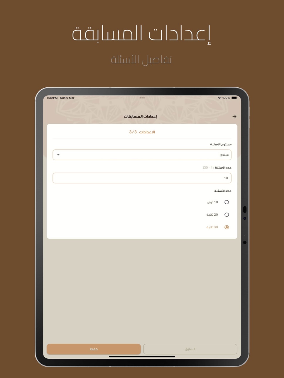 iPad screenshot