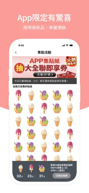 friDay購物 screenshot 3