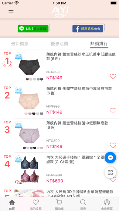 AYI艾妍內衣 大尺碼｜機能平價內衣 screenshot