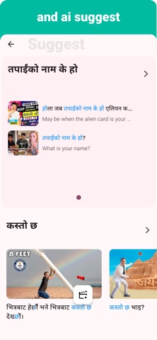 Nepali - Listening Speaking screenshot