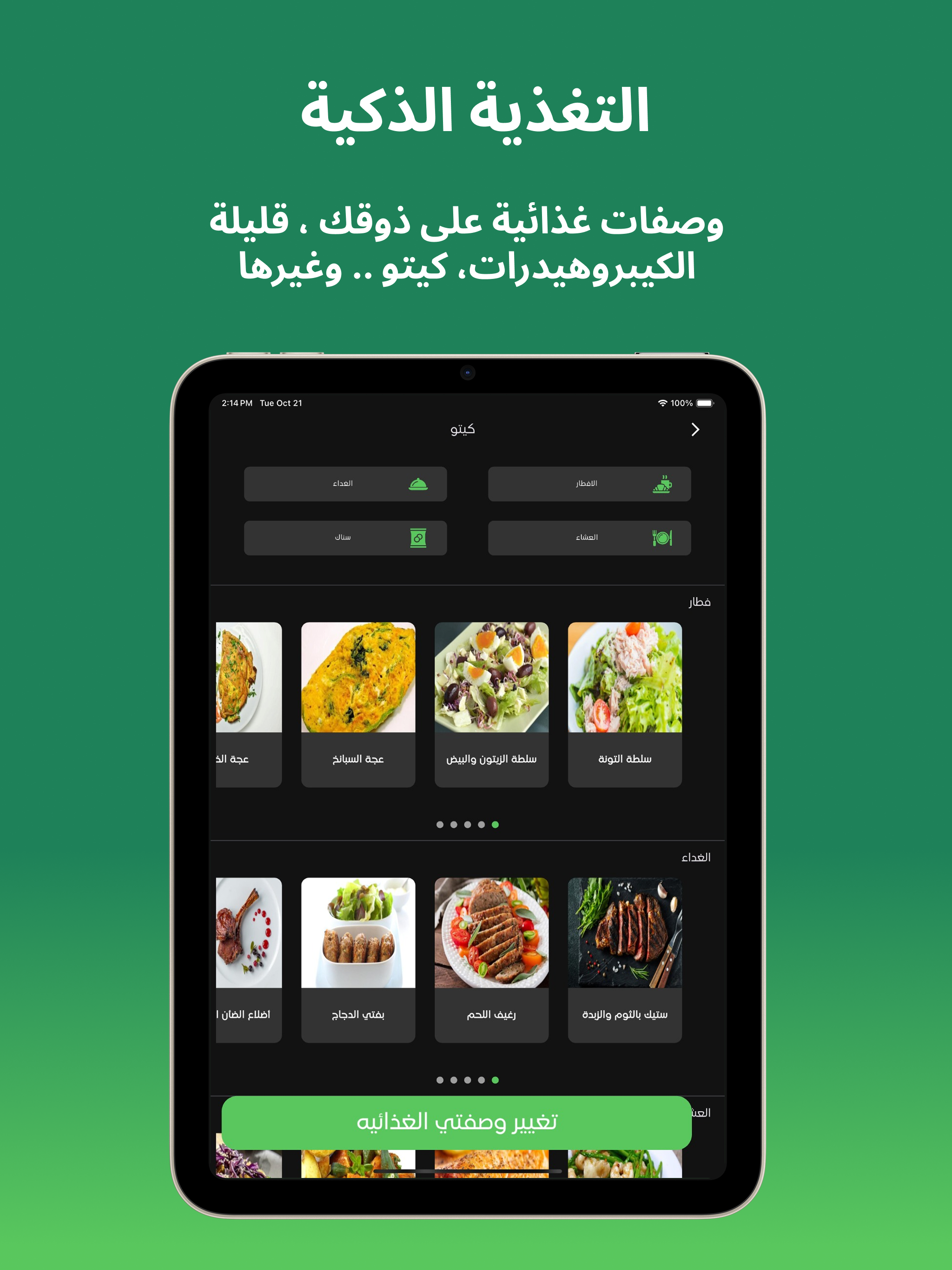Fitneuro - تمارين رياضية
