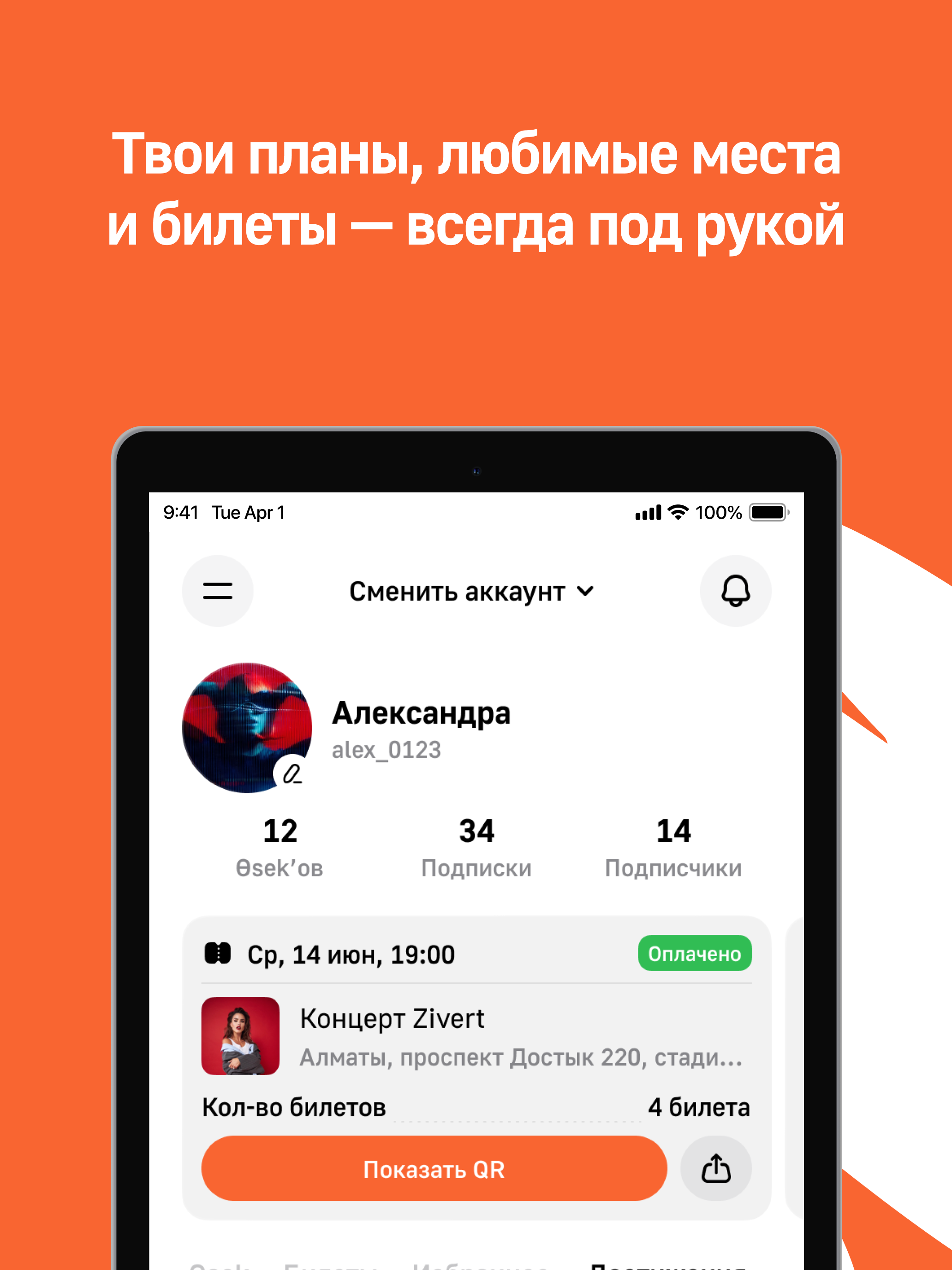 OnVibe screenshot 12
