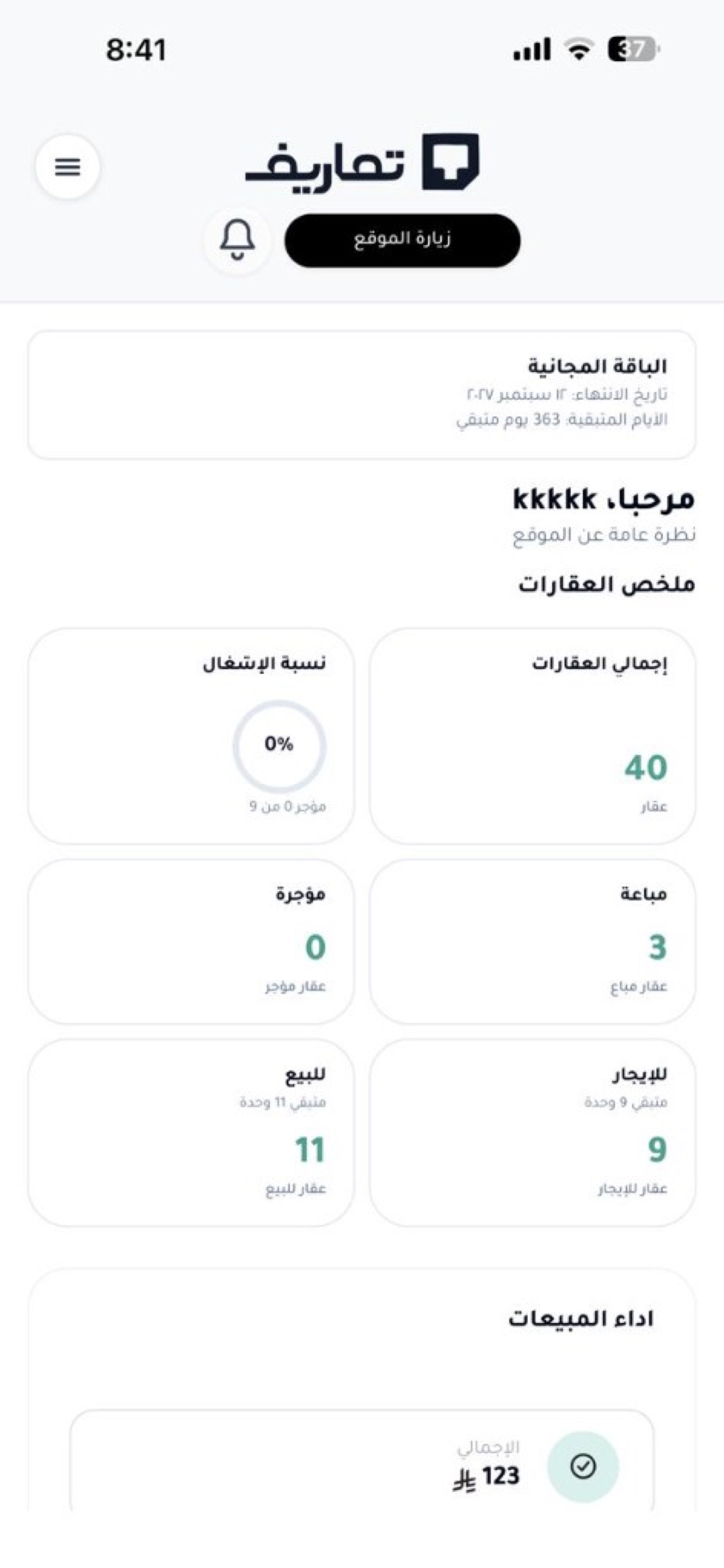 Screenshot 2 of Taearif