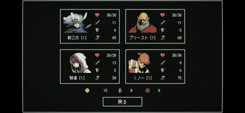 Dragon Ruins -ダンジョンクローラーRPG screenshot 4 of 7