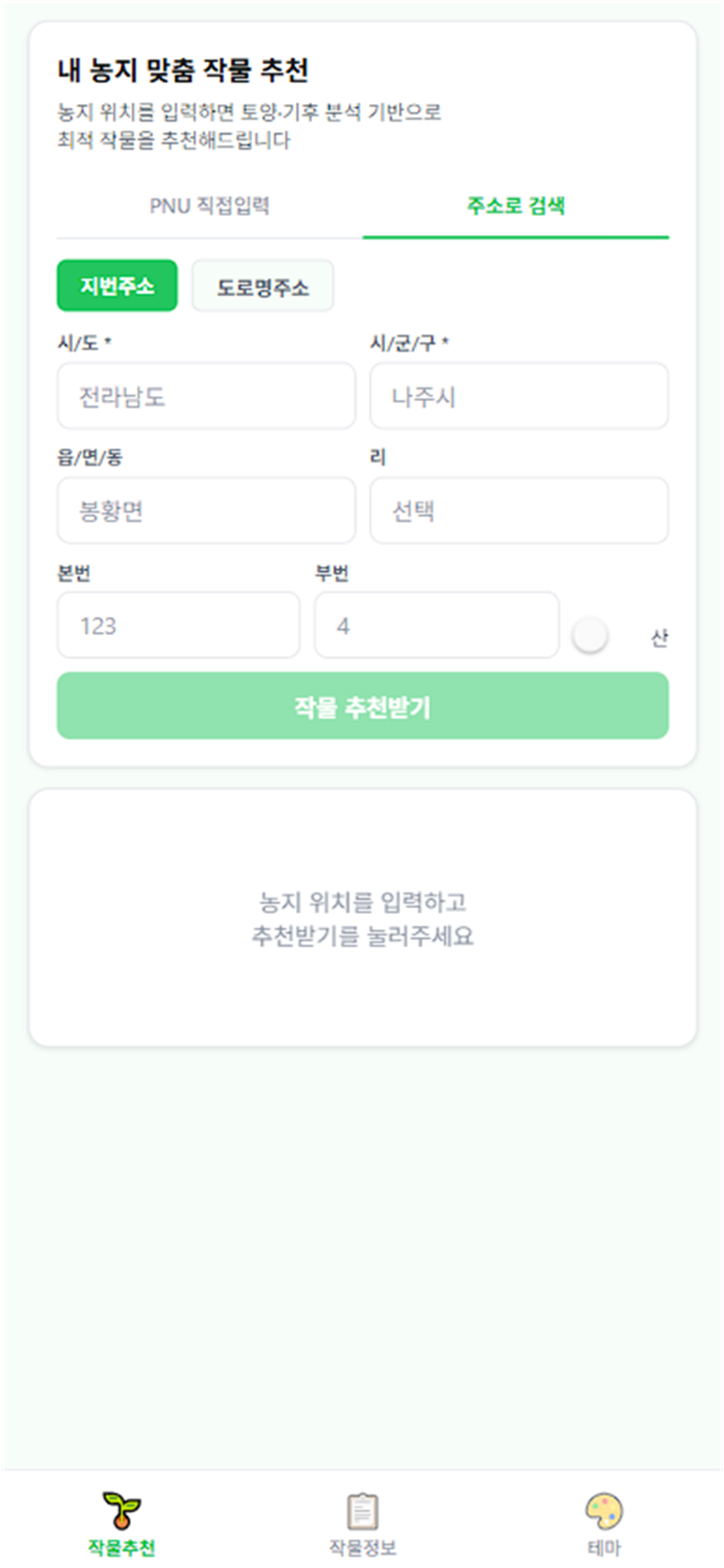 봄넷