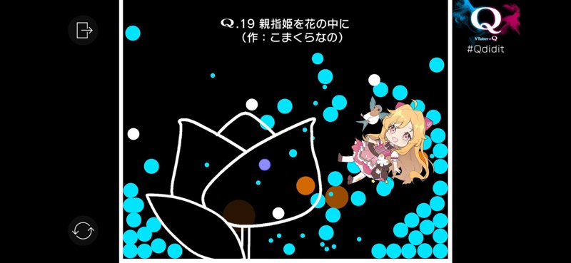 VTuberのQ screenshot 8