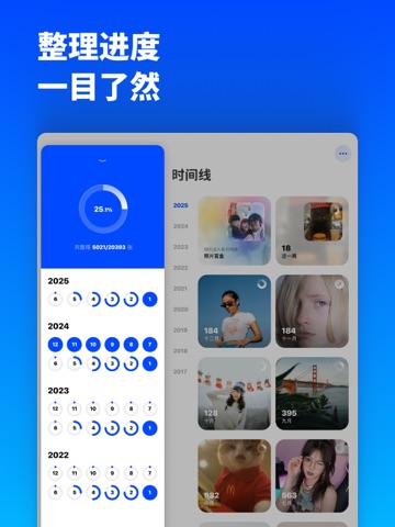 减法相册 - 整理相册&清理图片视频 iPad screenshot 4