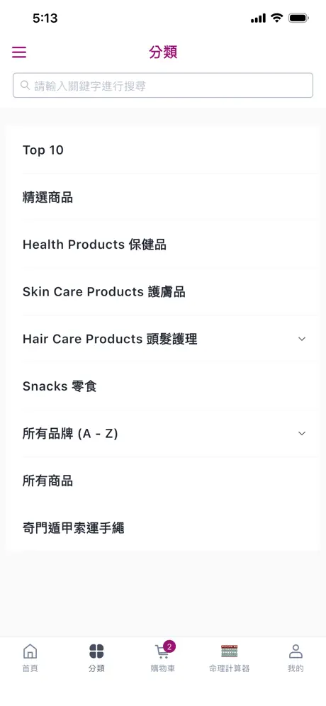 《RICHSIS》App screenshot 3