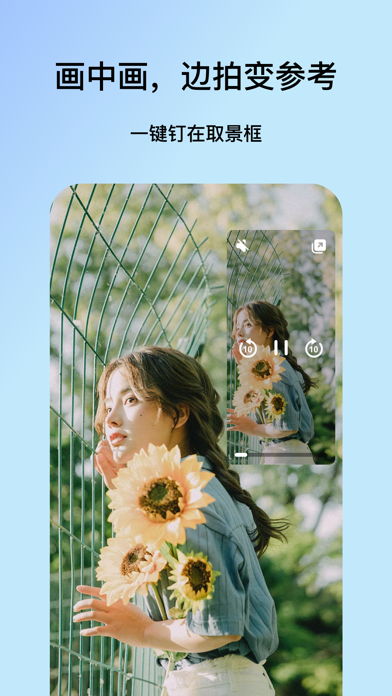 模仿相机-成为大师从模仿开始~ Screenshot