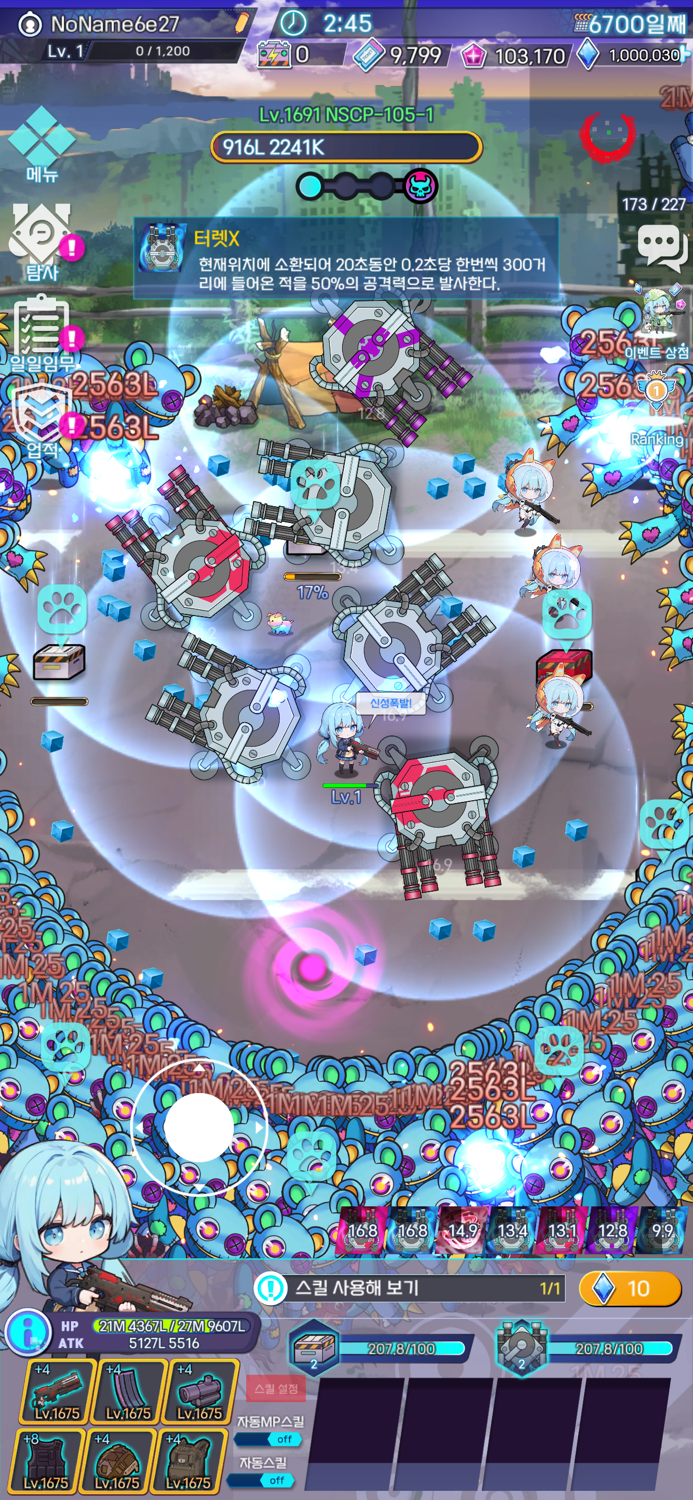 생존 소녀 키우기  변칙공간 살아남기