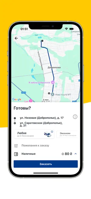 Такси Эконом: Доброполье screenshot 4