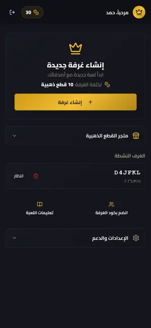 الـمليونـير screenshot 4