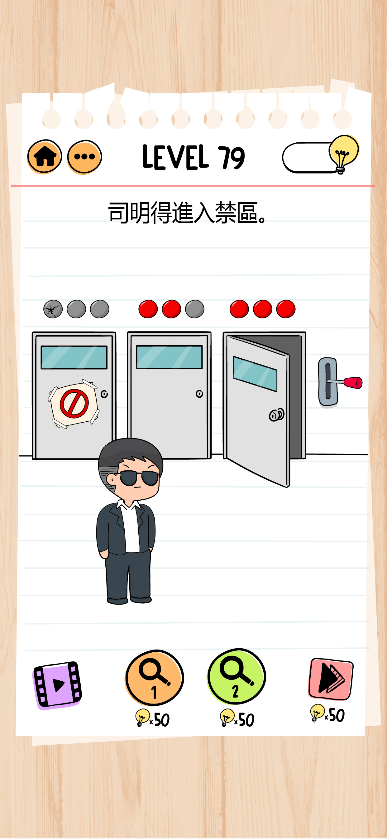 腦力測試 (Brain Test) 2：謎題總動員