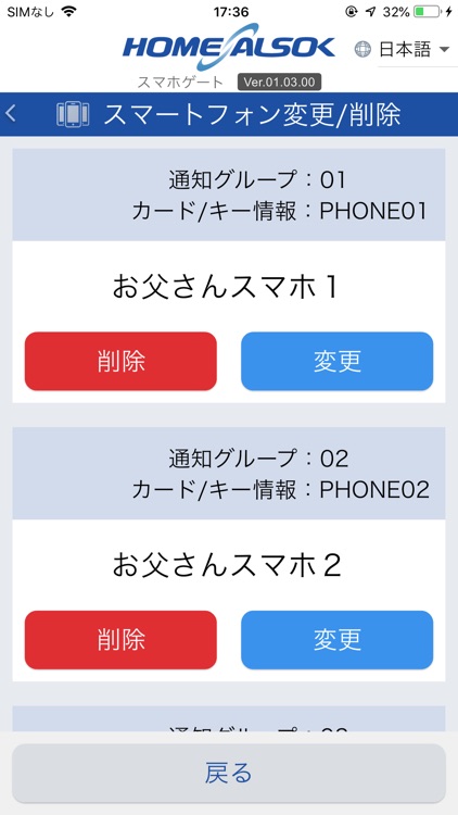 スマホゲート screenshot-3