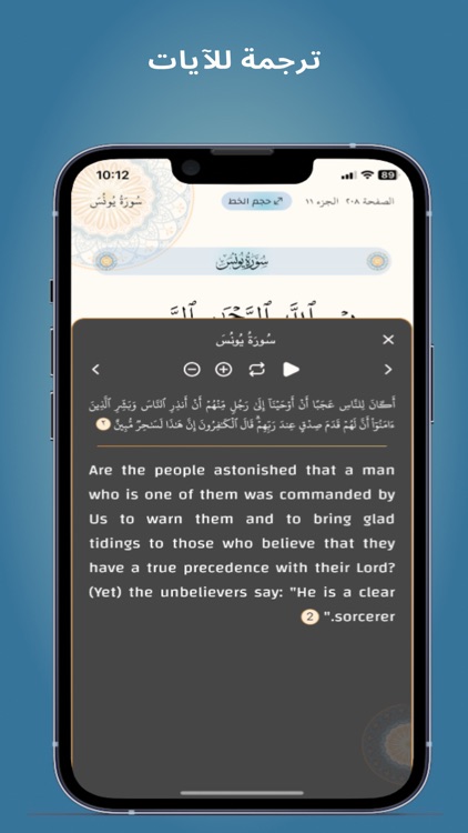 Quran by almoshaf.app screenshot-6