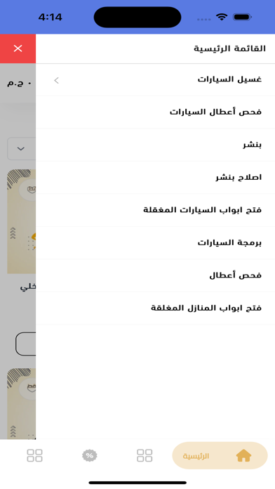 متجر القرار الأخير Screenshot