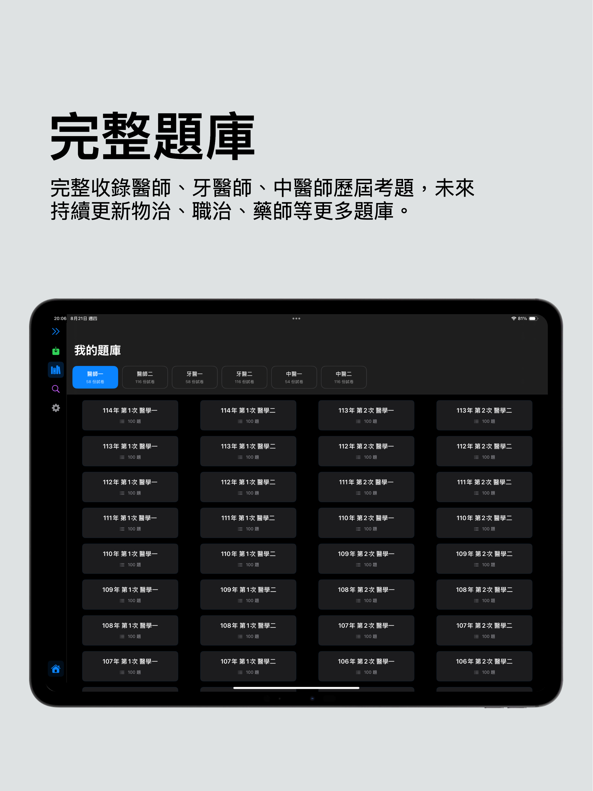 考古海王 screenshot 3