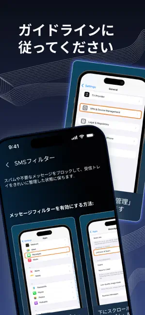 SafeCore: セキュリティと保護 iPhone screenshot 4