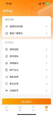 SmartTable screenshot 9