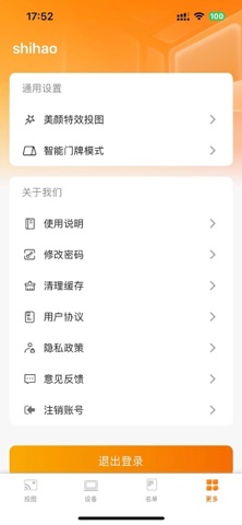 SmartTable screenshot