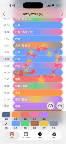 ふんいき日記 screenshot