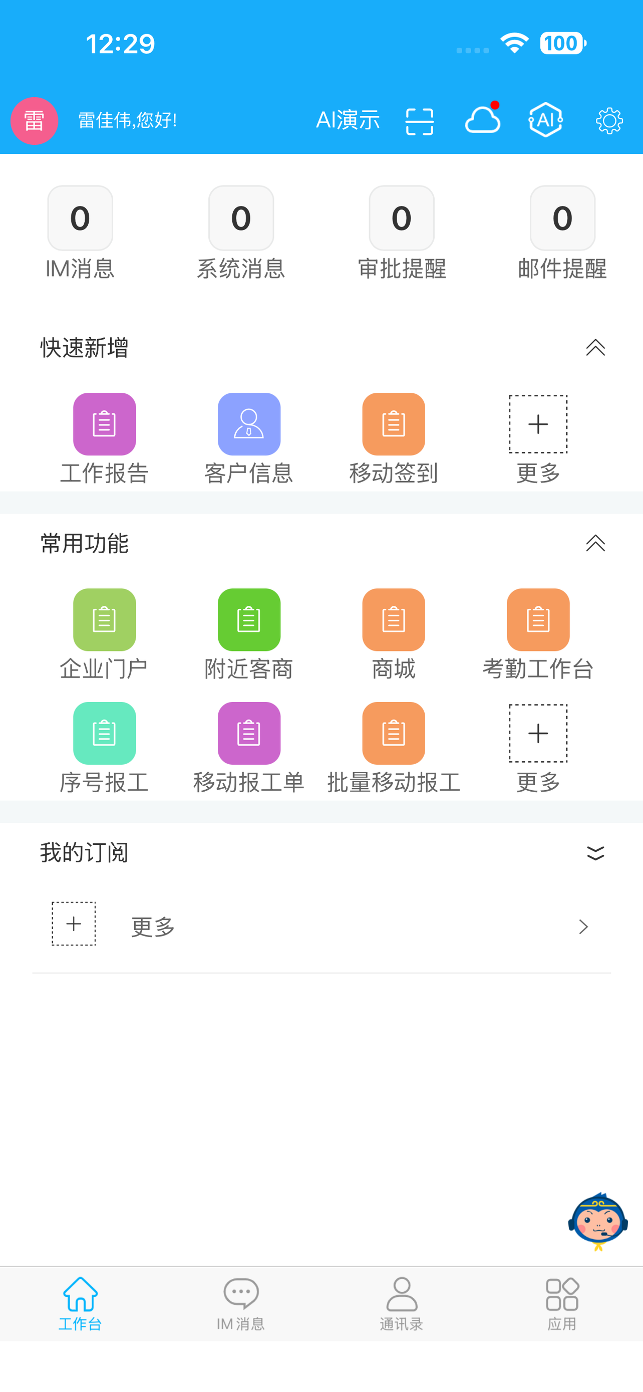 易移动 screenshot 2