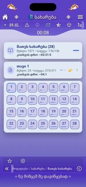Orthodox Prayers - Locvani Io screenshot 4