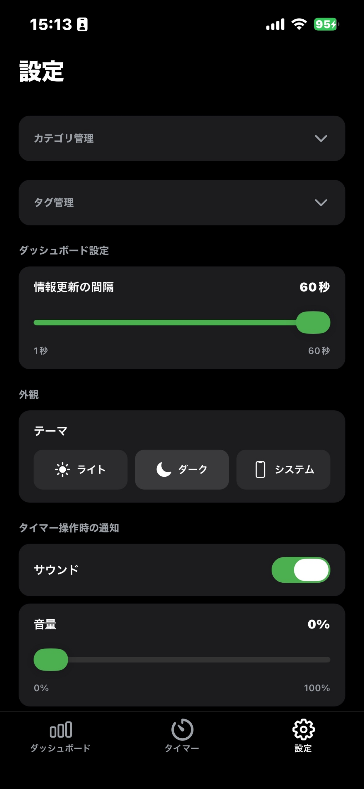 こま芽タイマー