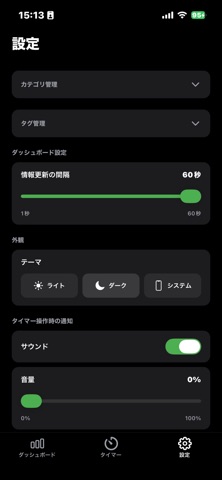 こま芽タイマー screenshot