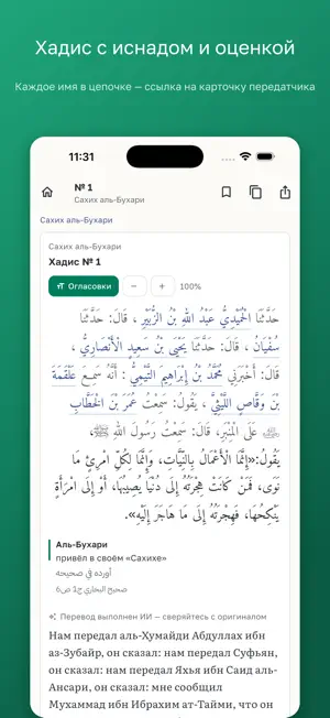 HadithLab — Hadith Library screenshot 1