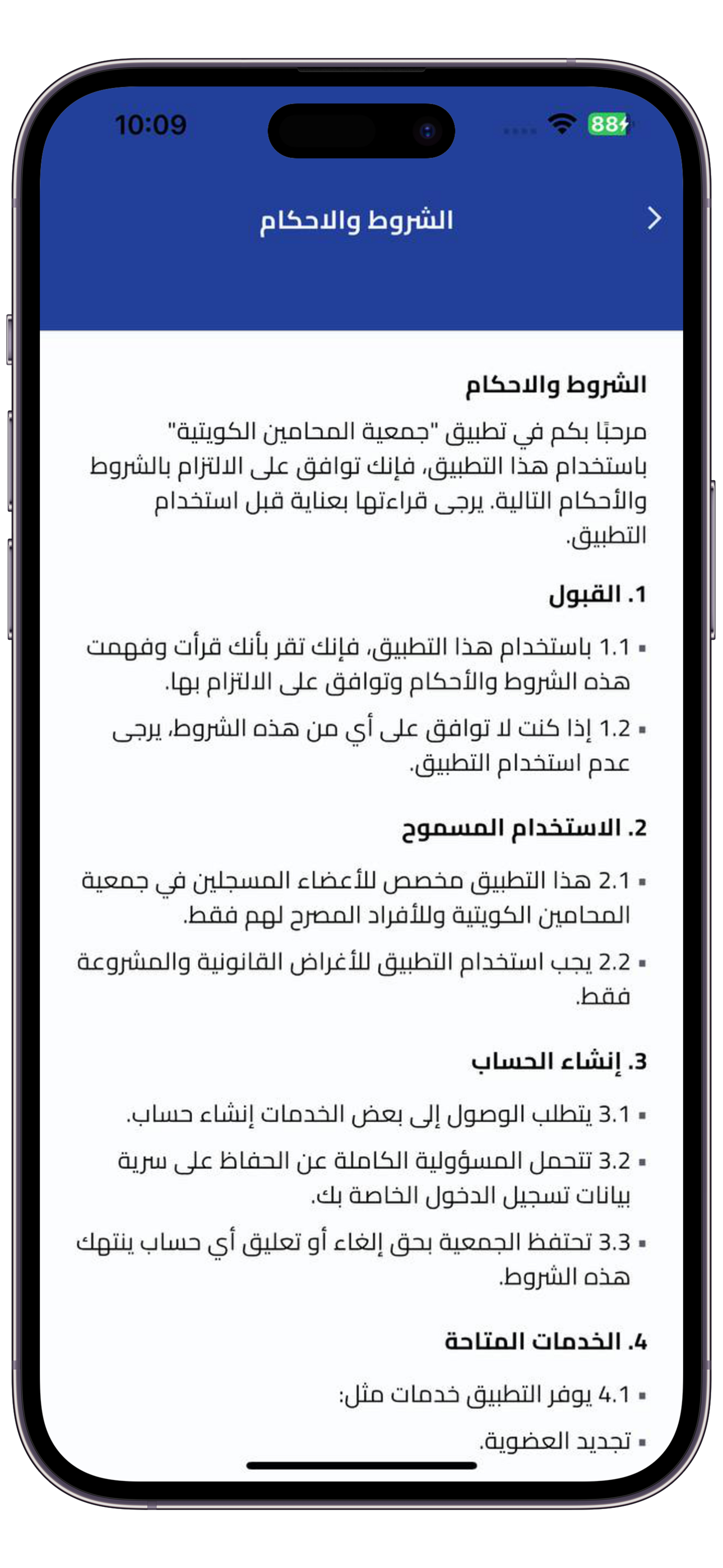 KBA Members
