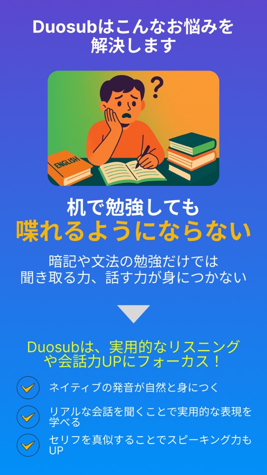 #3. Duosub - 映画,ドラマで英語学習 (iOS) Podle: GOWS LIMITED LIABILITY COMPANY