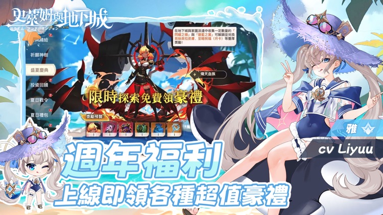 史萊姆與地下城-送1000抽