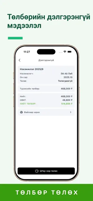 Prop.mn screenshot 3