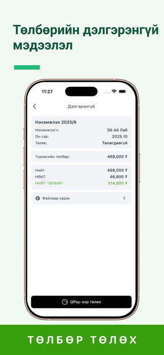 Prop.mn Screenshot 3 of 4