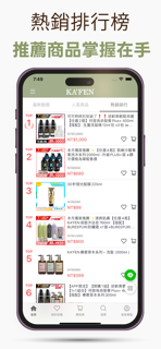 KA'FEN卡氛髮品專家 screenshot 4