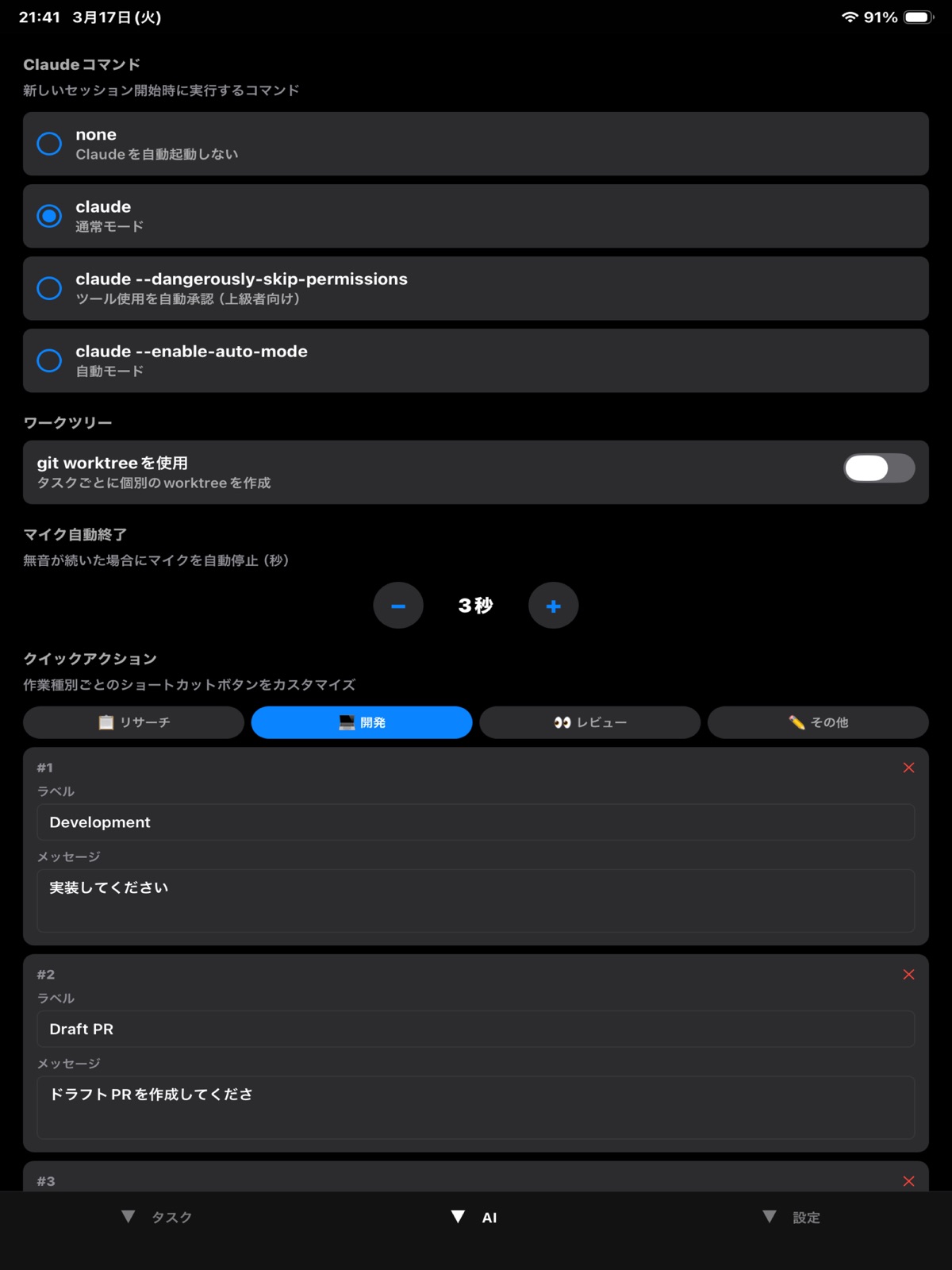 clux - Remote SSH Terminal ipad screenshot 3