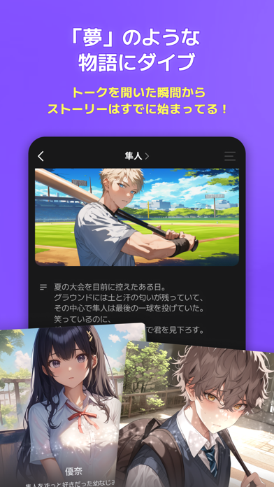 zeta-AIキャラ・あなたの推しとロールプレイチャットのスクリーンショット - 8